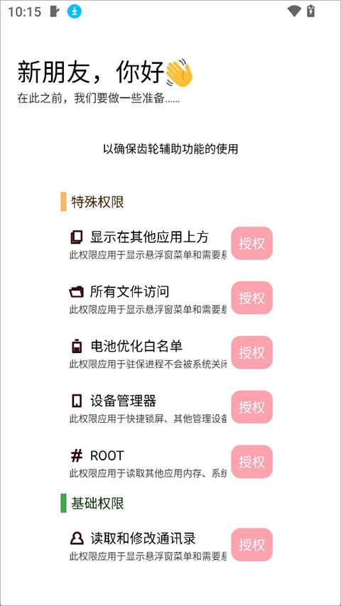 齿轮辅助14