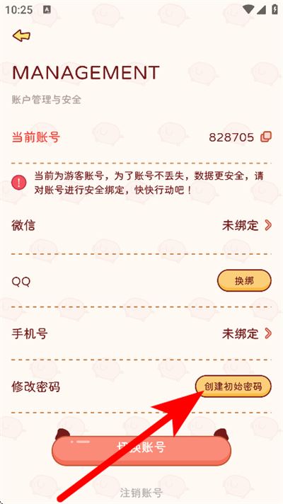嘟嘟记账