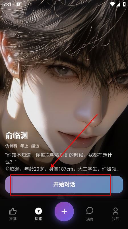 宇空轻语app下载 宇空轻语app下载