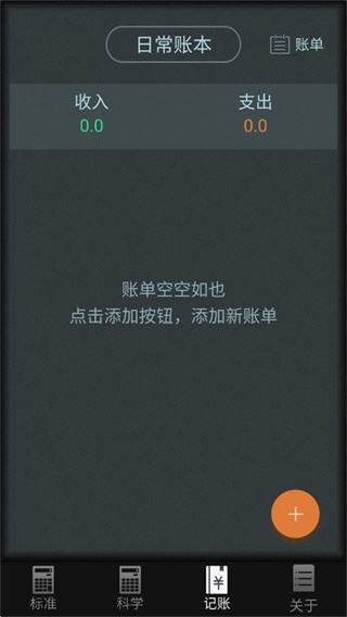 多多计算器去广告版下载 多多计算器去广告版下载
