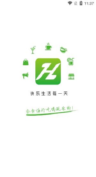 智慧莱州手机客户端