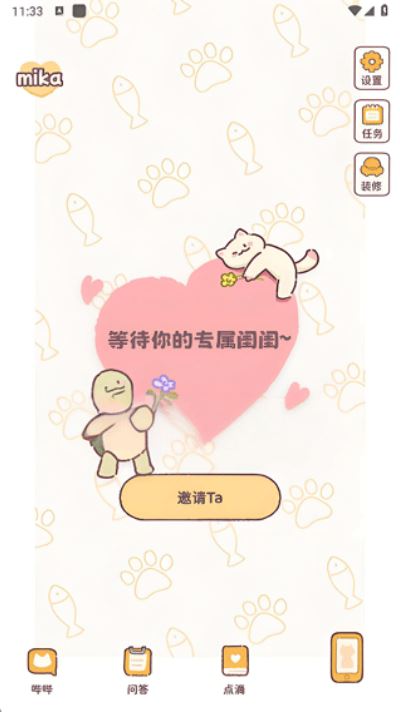 mika闺蜜安卓版