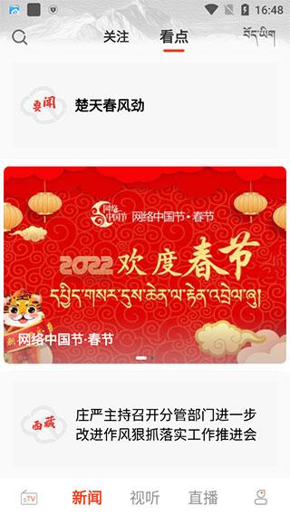 珠峰云APP使用说明