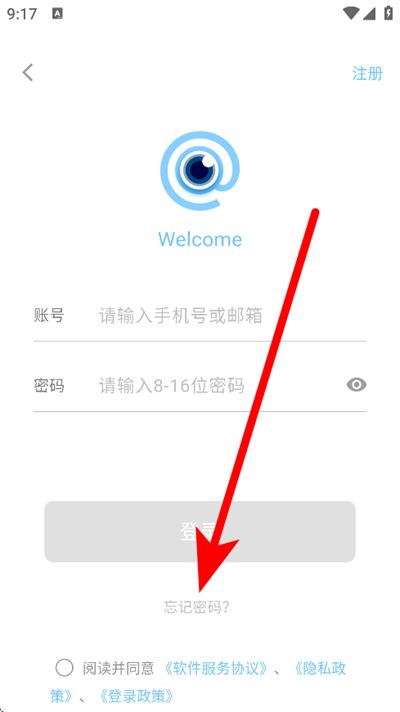 海康慧眼app下载