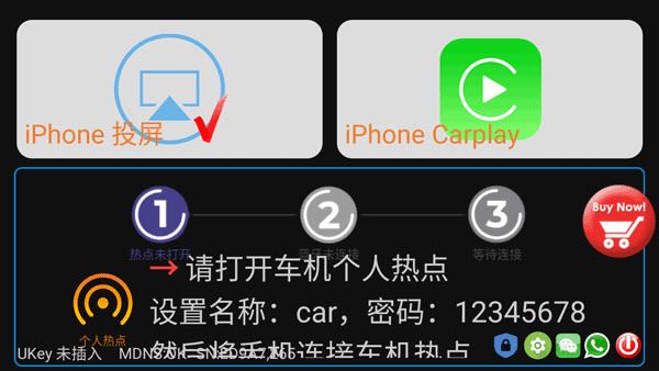 水果互联CarPlay
