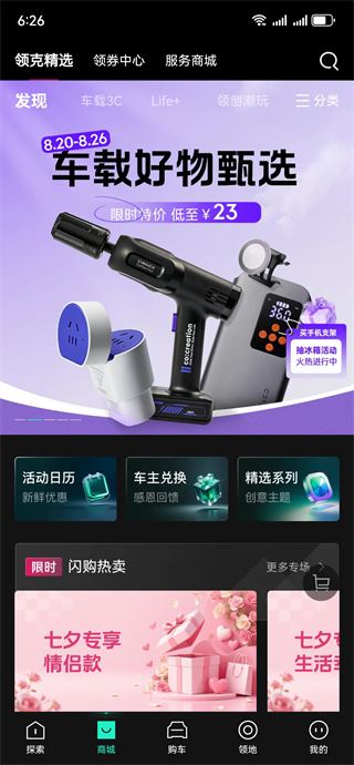 LynkCo app