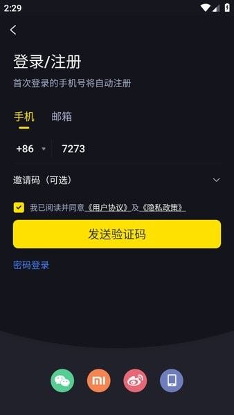 老虎证券手机版下载