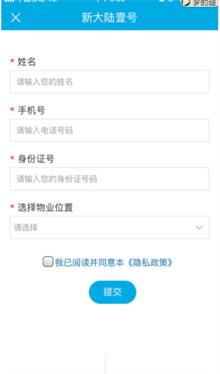 建融慧家官方(支持人脸识别)