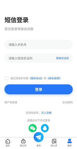 淮南人才网app