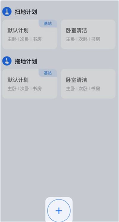 云鲸智能app