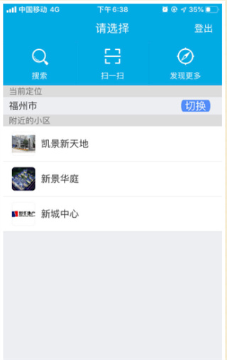建融慧家官方(支持人脸识别)
