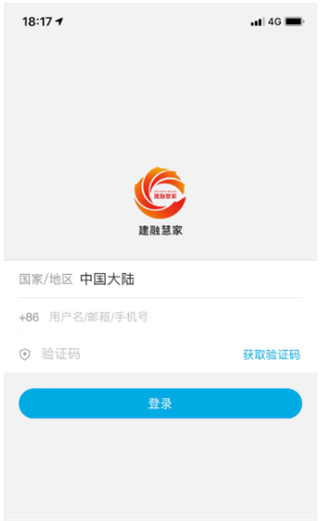 建融慧家官方(支持人脸识别)