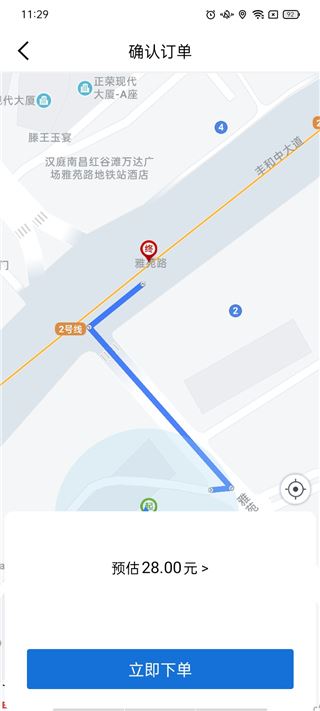 安代驾app官方版下载 安代驾app官方版下载