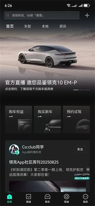 LynkCo app