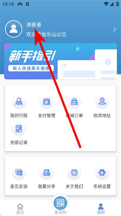 嘉州通 嘉州通