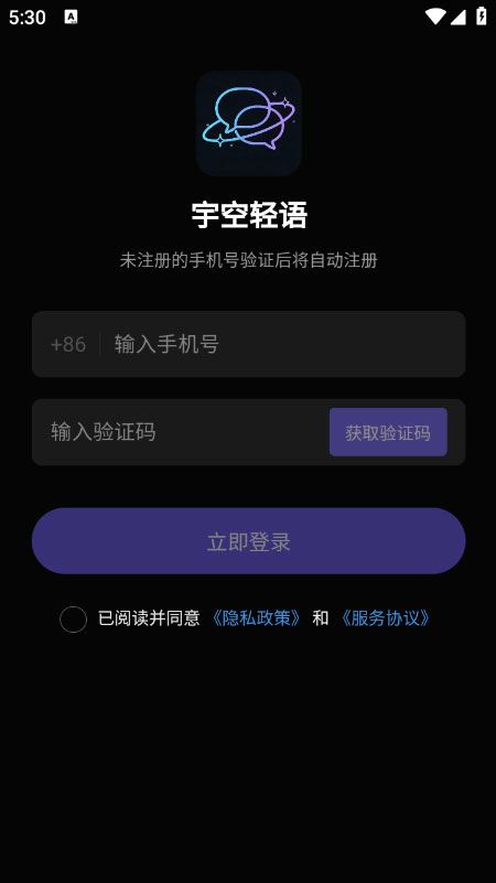 宇空轻语下载 宇空轻语下载