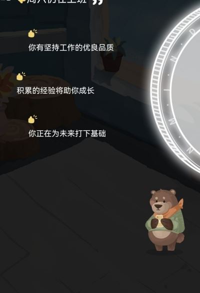 林间聊愈室
