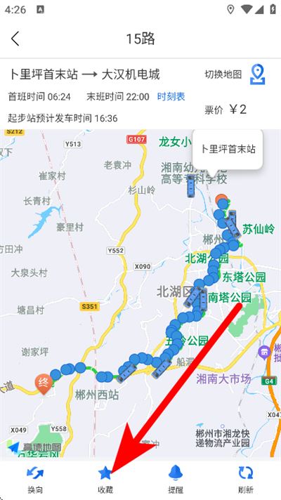 掌尚公交软件