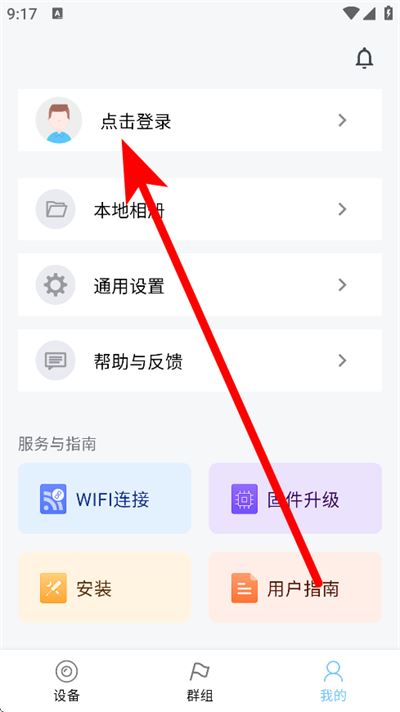 海康慧眼app下载