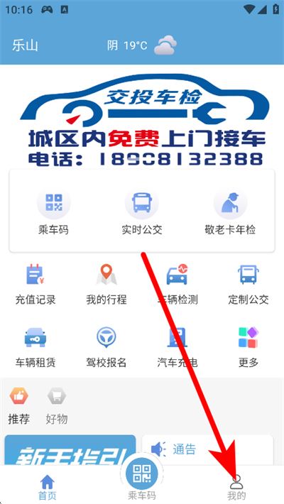 嘉州通 嘉州通