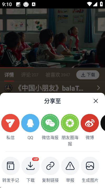 新片场安卓版