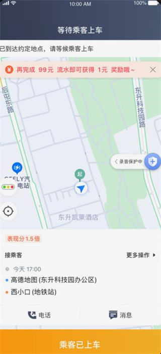 兰州出租司机端