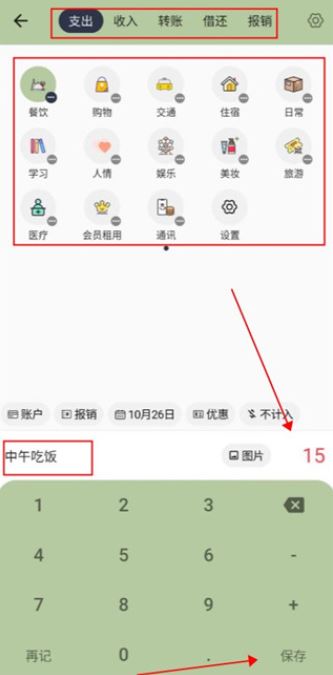 小青账安卓版下载