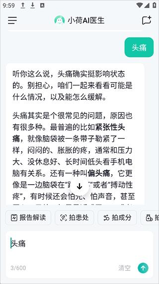 怎么用配图1