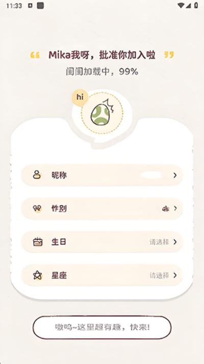 mika闺蜜安卓版