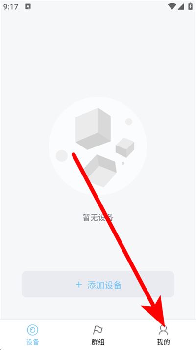 海康慧眼app下载