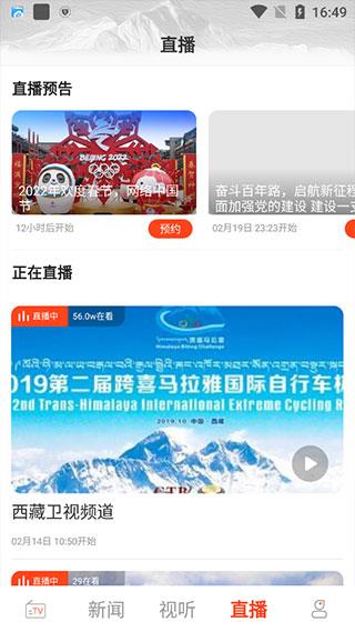 珠峰云APP使用说明4