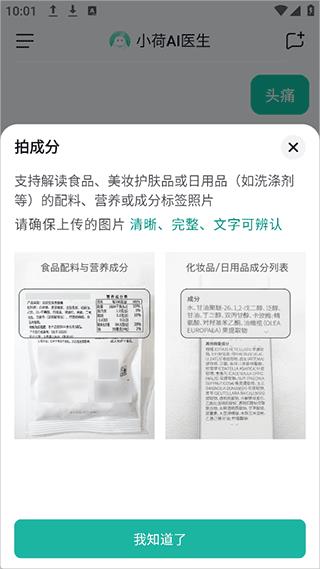 怎么用配图3