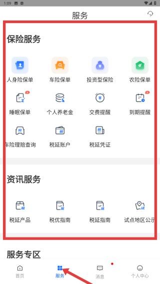 金事通免费下载