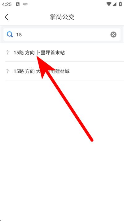 掌尚公交软件