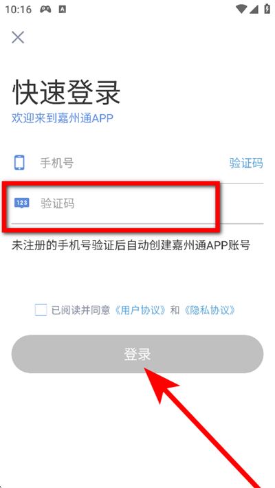 嘉州通 嘉州通