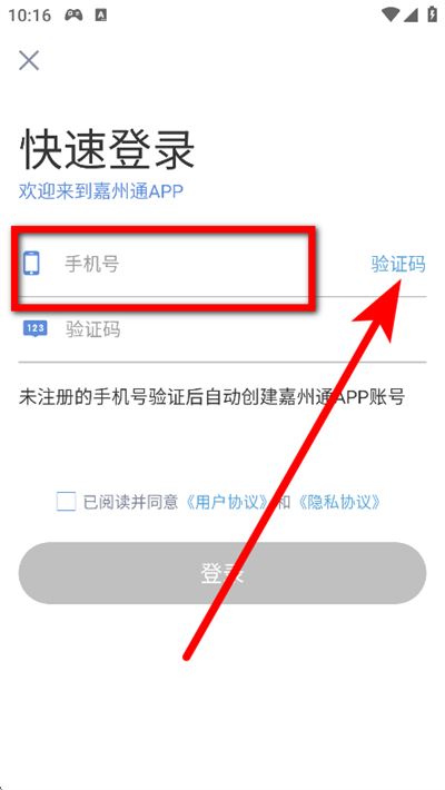 嘉州通 嘉州通
