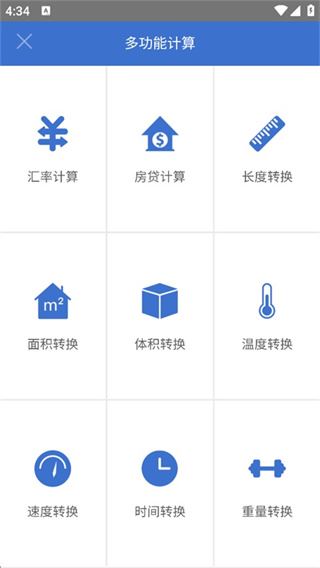 多多计算器去广告版下载 多多计算器去广告版下载