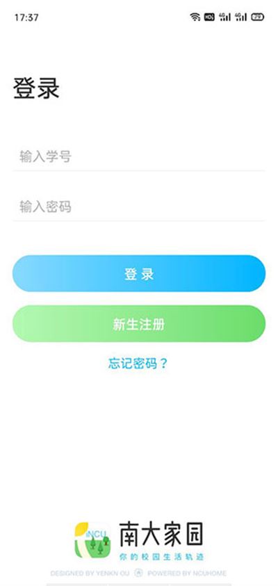 南大家园最新版2026 南大家园最新版2026