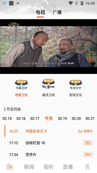 珠峰云APP使用说明2