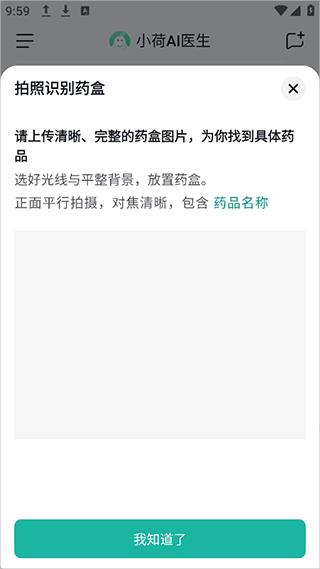 怎么用配图2