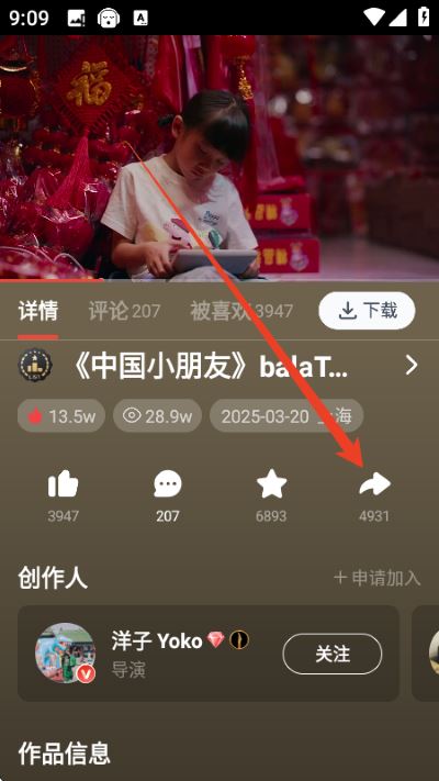 新片场安卓版