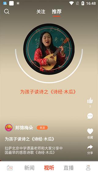 珠峰云APP使用说明3