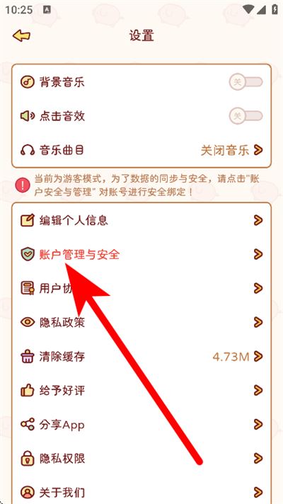 嘟嘟记账