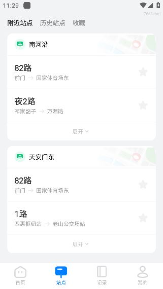 公交速查宝app手机版下载 公交速查宝app手机版下载