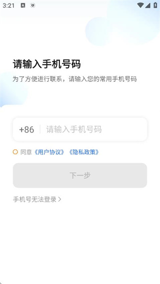 易至司机app下载