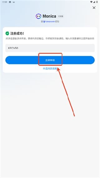monica人工智能