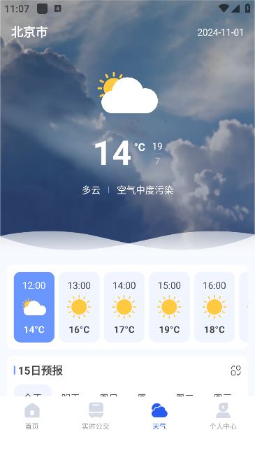 顺风车出行宝app官方下载