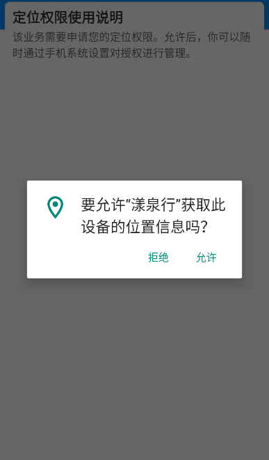 漾泉行公交app实时公交安卓版本下载