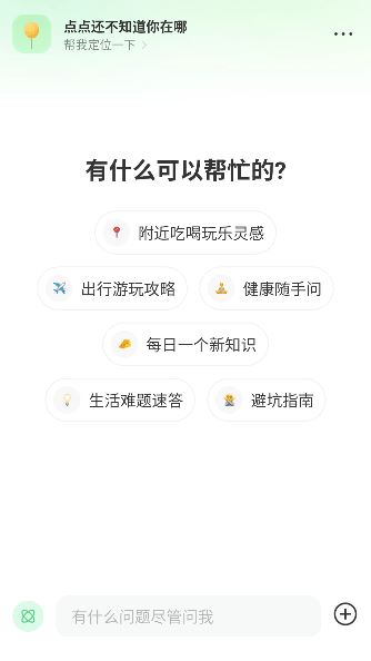 点点搜索app 点点搜索app