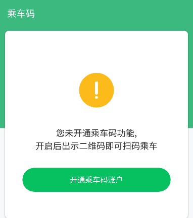 潍坊公交app最新版下载 潍坊公交app最新版下载